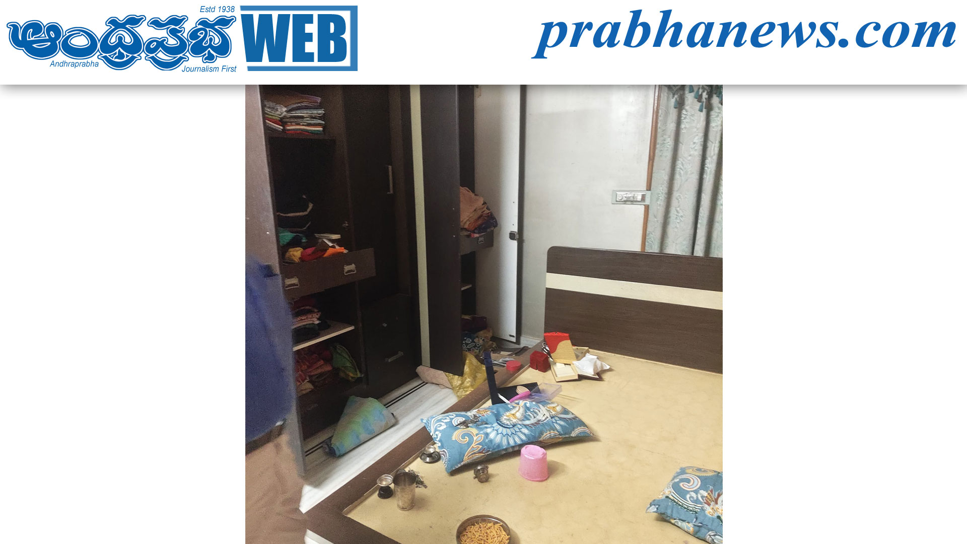 బంగారు వ్యాపారి ఇంట్లో రూ.60 లక్షల చోరీ