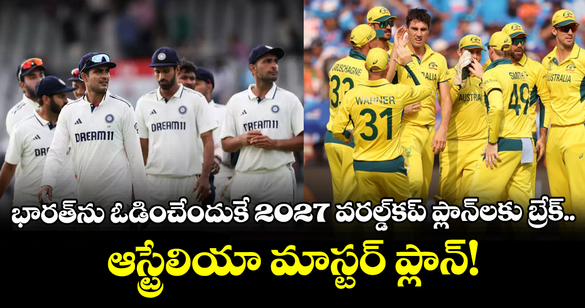 బోర్డర్-గవాస్కర్ ట్రోఫీపై ఆస్ట్రేలియా ఫోకస్: యువ ఆటగాళ్లకు ప్రత్యేక శిక్షణ