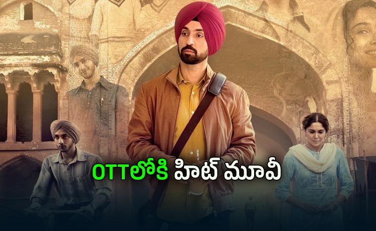 నెట్‌ఫ్లిక్స్‌లోకి 'మై వాపస్ ఆవుంగా': జూన్ 7 నుంచి స్ట్రీమింగ్